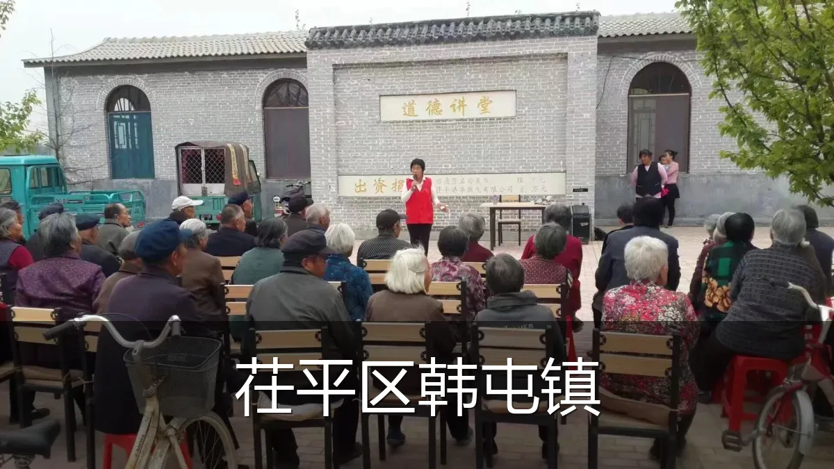 茌平区韩屯镇