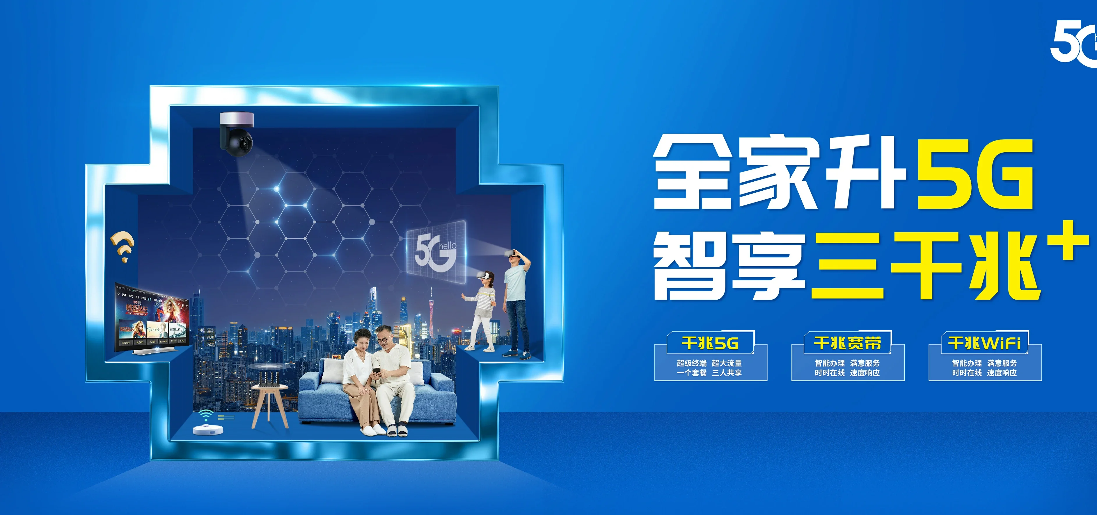 中国电信 茌平区电信宽带 宽带套餐